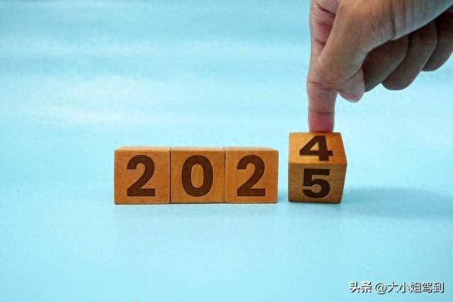 2024年进入最后10天倒计时