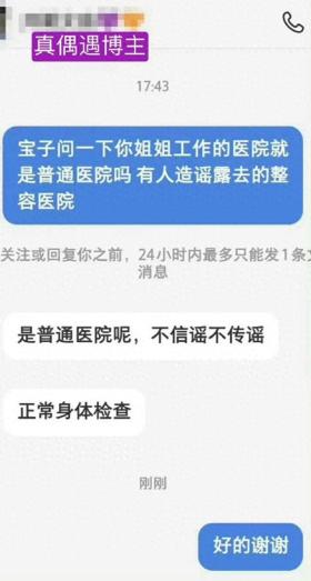 赵露思素颜看病遭造谣，形象受损难挽回